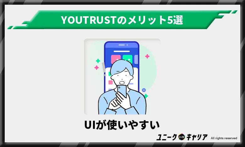 YOUTRUST　ユートラスト　メリット