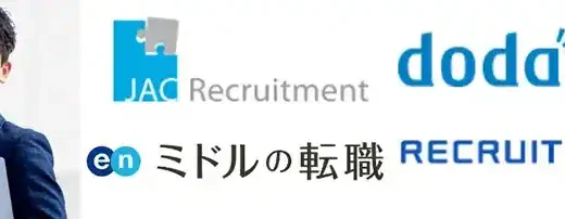 40代おすすめ転職エージェント！転職事情や内定率アップの秘訣も解説