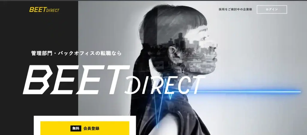 年収600万円以上、リモートワーク可の求人を探すなら「BEET-DIRECT」