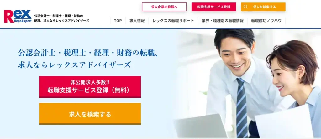 30代〜40代で管理職を目指すなら「REXアドバイザーズ」