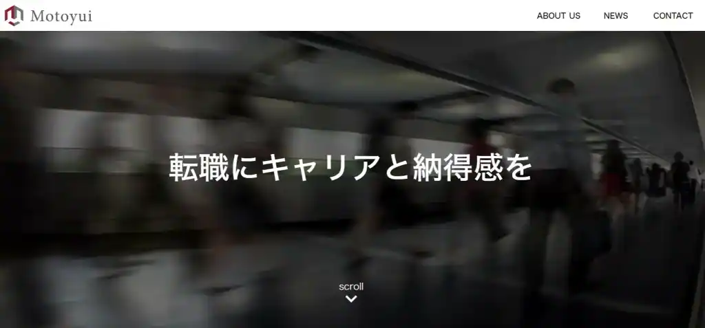 株式会社元結｜効率重視で納得の転職をしたい人におすすめ