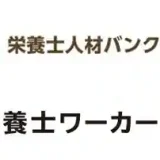 管理栄養士 転職サイト おすすめ