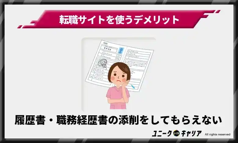 応募や日程調整などのやりとりを全て1人で行わなければならない