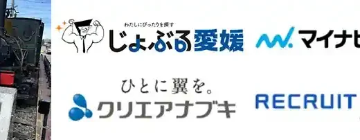 愛媛県のおすすめ転職エージェント16選【特化型利用で失敗しない】