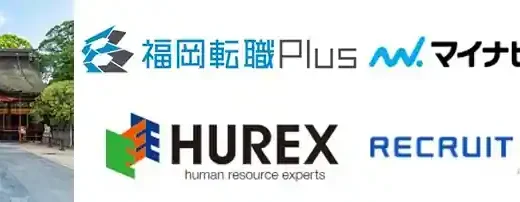 福岡県のおすすめ転職エージェント28選【特化型利用で失敗しない】