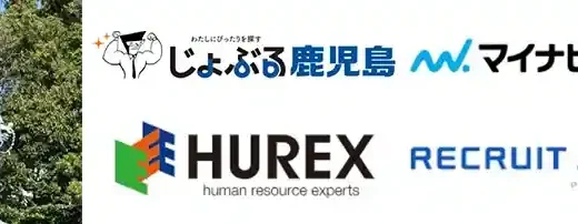 鹿児島県のおすすめ転職エージェント19選【特化型利用で失敗しない】