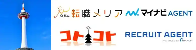 京都　転職エージェント