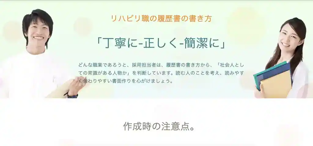 STEP4：書類添削・応募