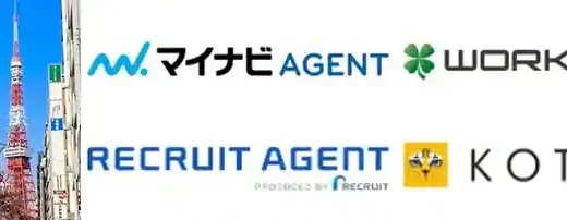 【評判/目的別】東京都でおすすめの転職エージェント16選