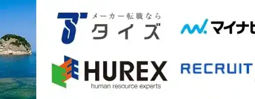 和歌山県のおすすめ転職エージェント15選【特化型利用で失敗しない】