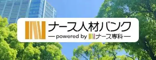 ナース人材バンクは親切って本当？利用者の評判からわかる注意点