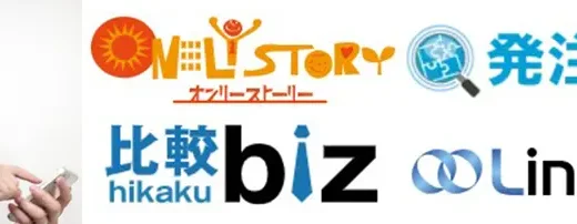 ビジネスマッチングサイト(アプリ)おすすめ15選【無料・一覧で比較】