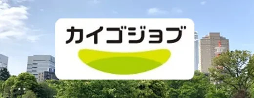 しつこいってホント？カイゴジョブの評判・口コミ5選を徹底解説