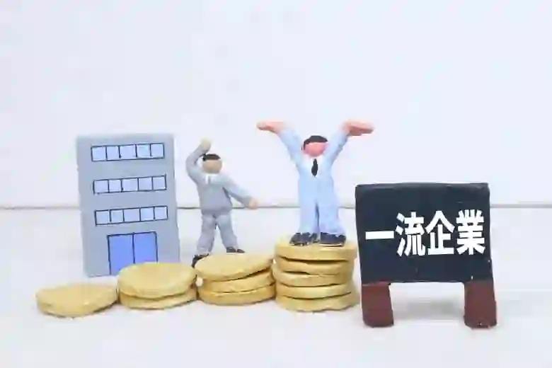 大手企業にこだわらない