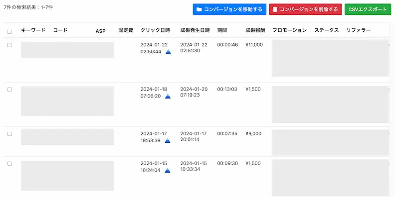 メディアアナリティクスの使用画面