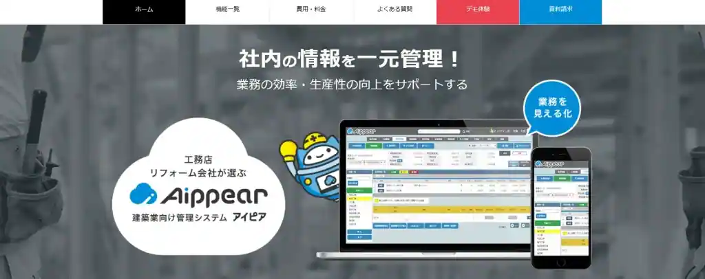 Aippear（アイピア）