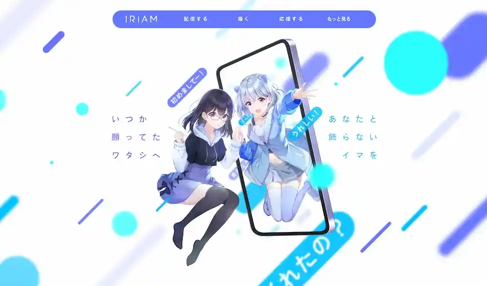 IRIAM(イリアム)