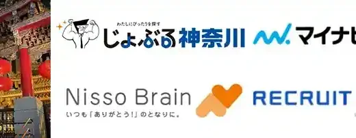 神奈川県のおすすめ転職エージェント19選【特化・総合併用で失敗しない】