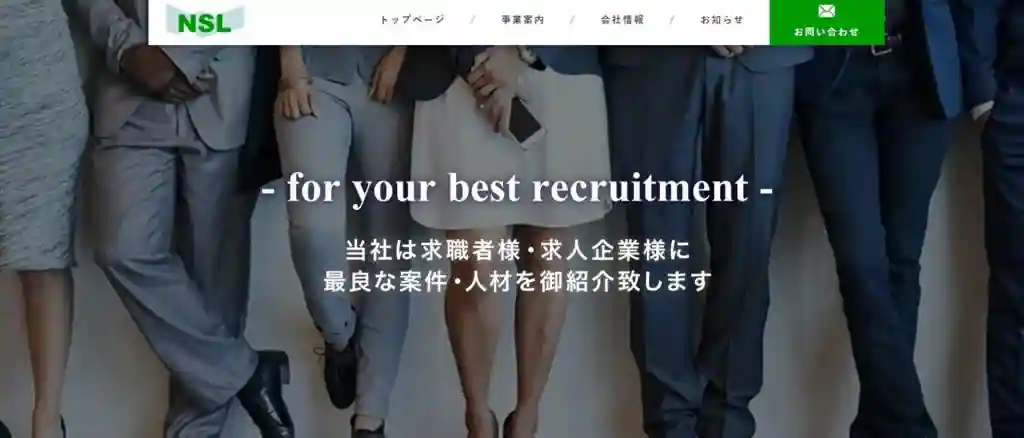 日本職研株式会社｜滋賀特化の転職エージェントを使いたい方におすすめ