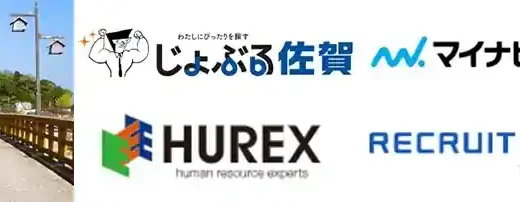 佐賀県のおすすめ転職エージェント11選【特化型利用で失敗しない】