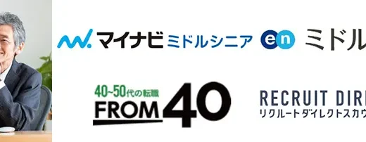 50歳の転職におすすめの転職サイト6選！転職のコツや注意すべきポイントも紹介