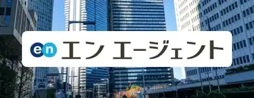 エンエージェントの評判は？情報の仕入れやすさは業界No.1【体験談】