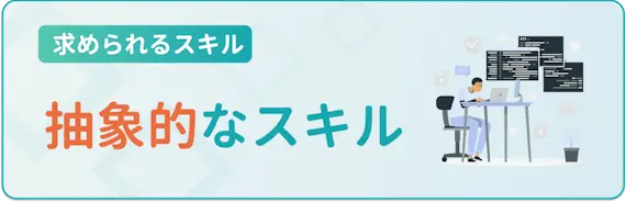 ポータブルスキル