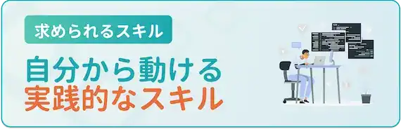 30歳は20代よりも即戦力性が重視される