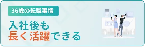 入社してからも企業に長く貢献してくれる