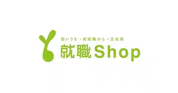 書類審査なし｜就職Shop