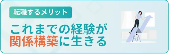 上司や部下、どちらの気持ちもわかる