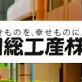 日総工産はやばい？悪い評判は本当か20人の口コミから検証【やめとけの声はガチか】