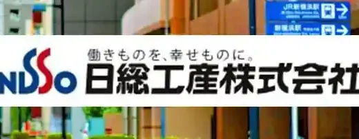 日総工産はやばい？悪い評判は本当か20人の口コミから検証【やめとけの声はガチか】