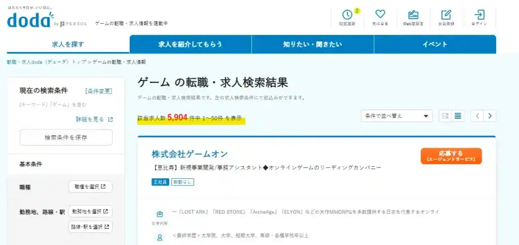 サポートが手厚く転職社満足度No.1の転職エージェントなら「dodaエージェント」