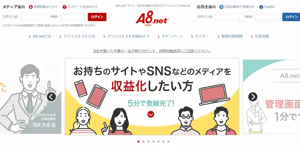 A8.net【業界最大手の安心できるサイト】
